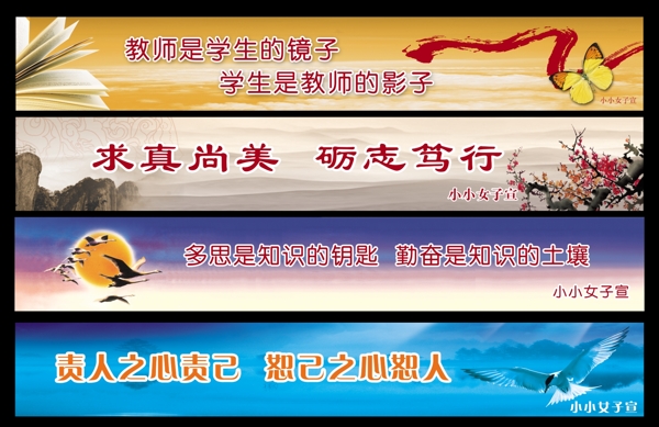 學(xué)校標(biāo)語(yǔ)圖片