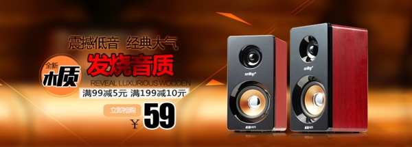 音箱海報