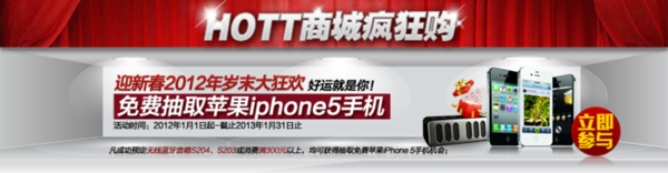 淘寶手機海報