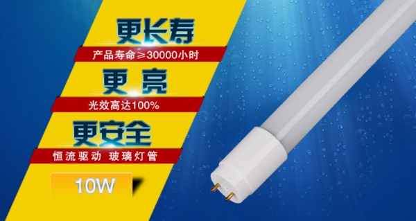 藍(lán)色科技家電海報(bào)banner