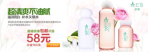 美妝護(hù)膚化妝品海報(bào)PSD下載