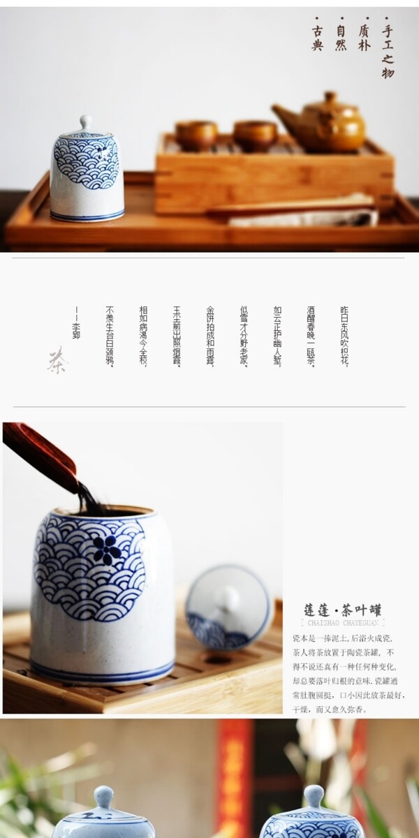 陶瓷详情青花陶瓷茶叶罐