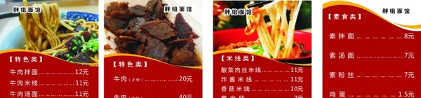 胖姐面館圖片