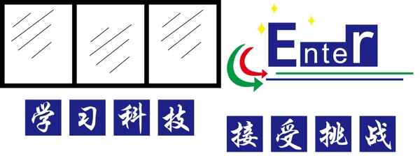 校園文化墻