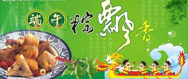 端午节素材图片