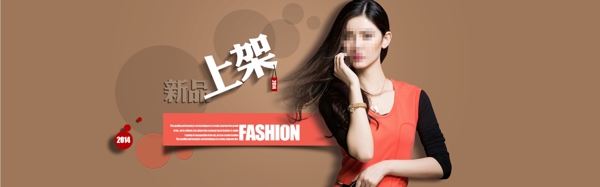 女裝全屏海報