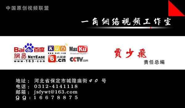 個性名片網(wǎng)絡電腦名片