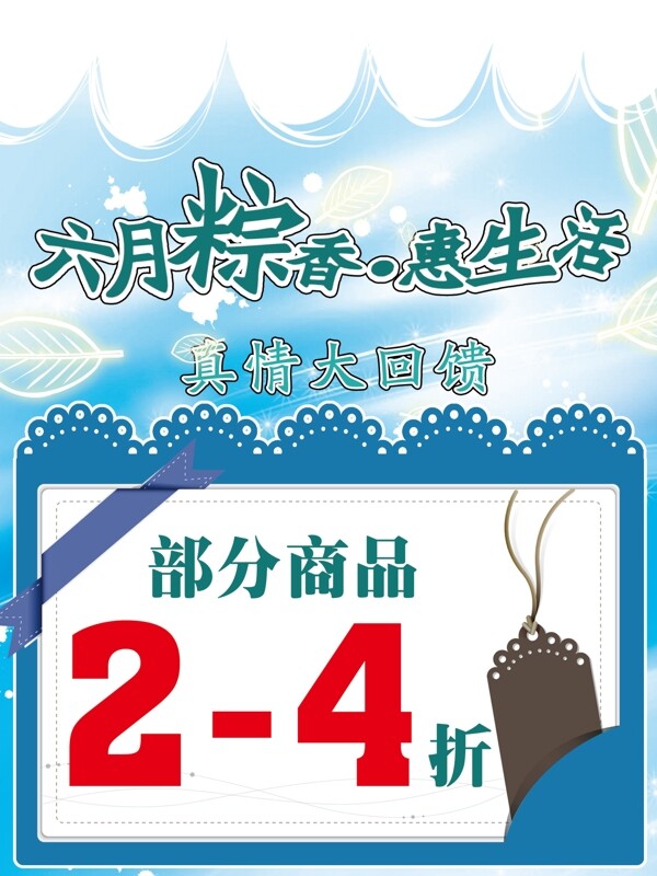 六月粽香圖片