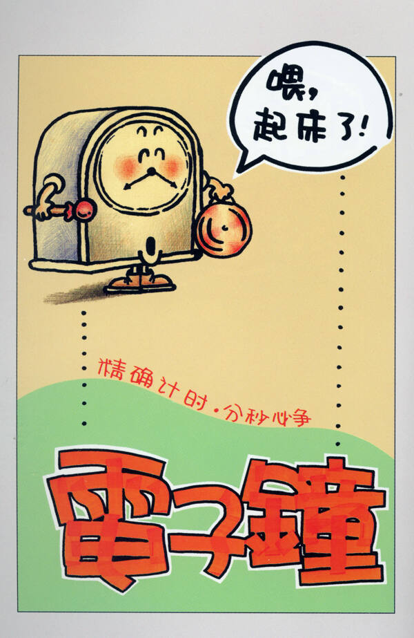家用電器POP海報平面設(shè)計0048