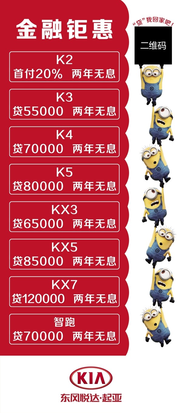 金融鉅惠