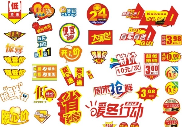 促销标签打包图片