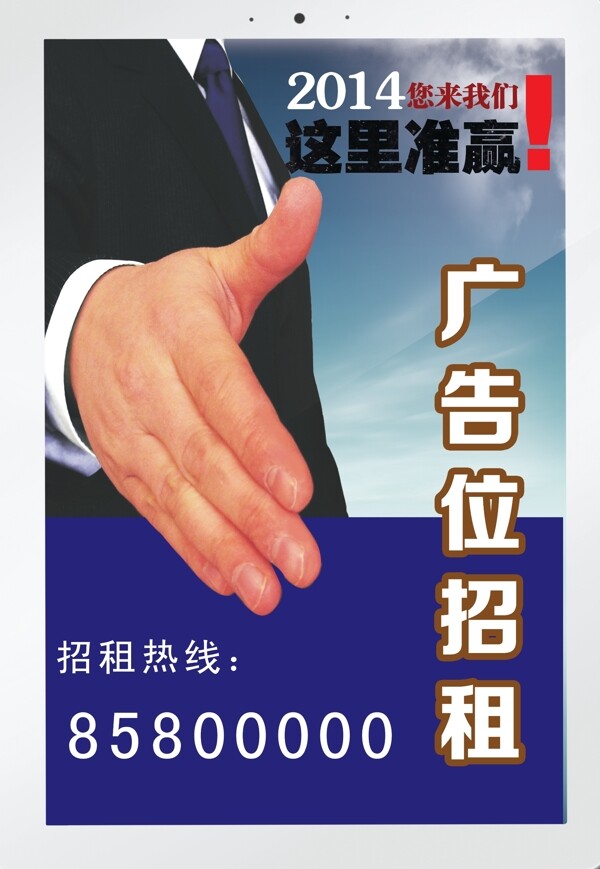 廣告位招租