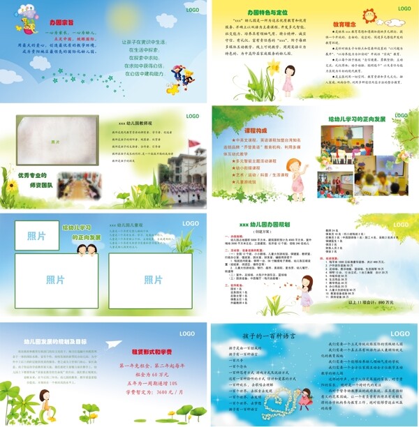 幼兒園畫冊圖片