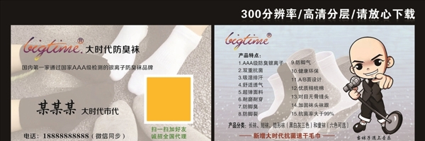 大時(shí)代