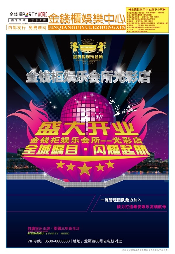 高檔ktv宣傳圖片