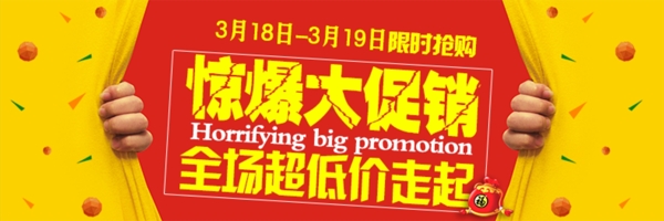 促銷素材