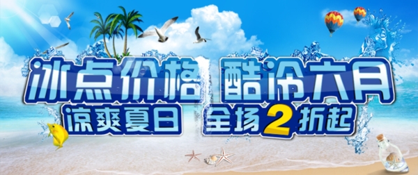 淘寶促銷海報(bào)