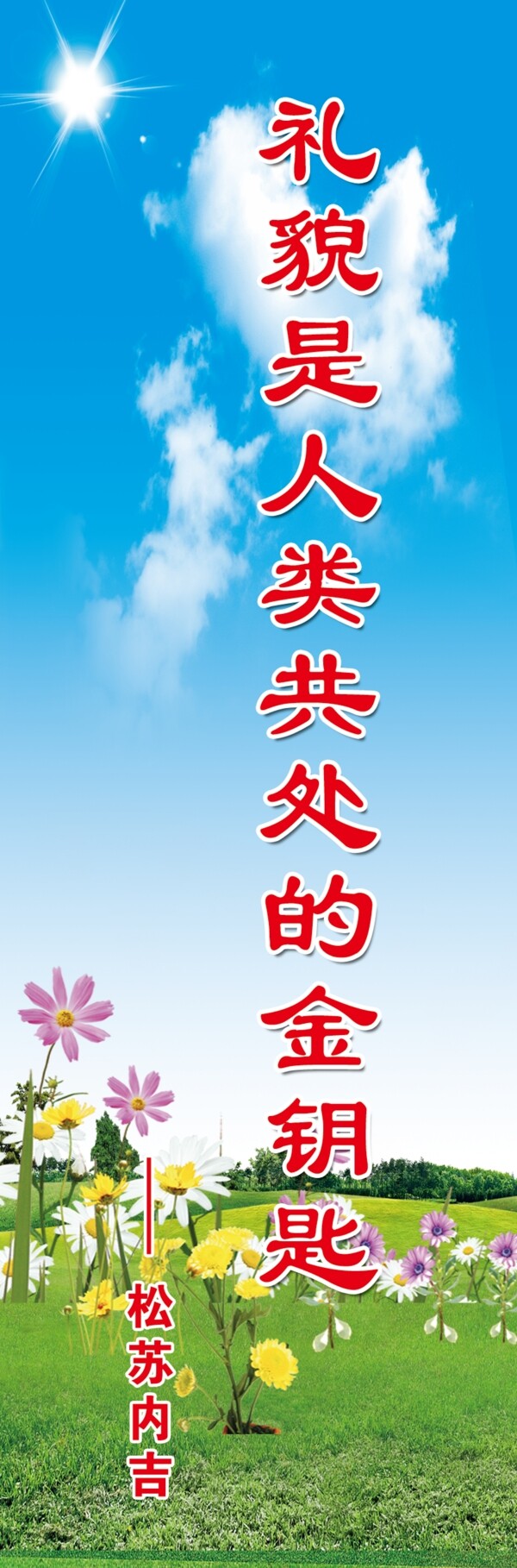 名人名言12