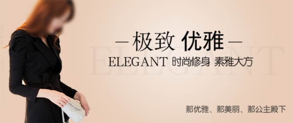 淘寶女裝海報(bào)