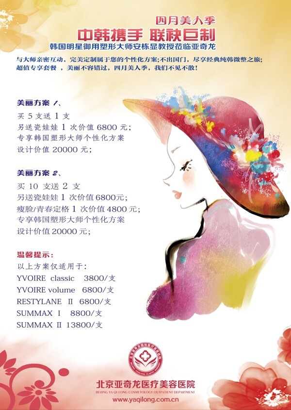 三八婦女節(jié)高端大氣背景美女