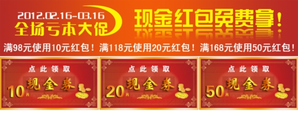 淘寶促銷海報