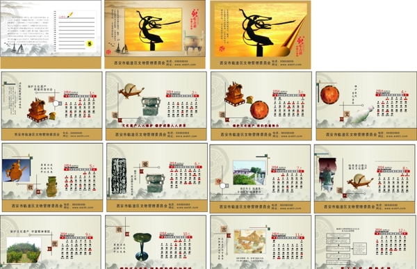 臺歷2014圖片