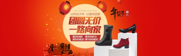 年貨節(jié)臘八節(jié)海報
