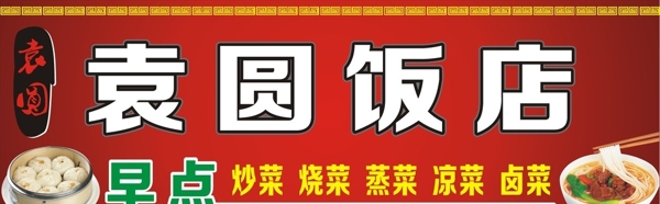 飯店廣告圖片