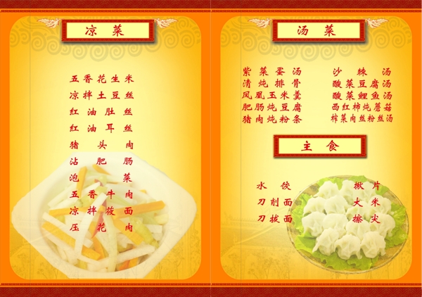 菜單圖片