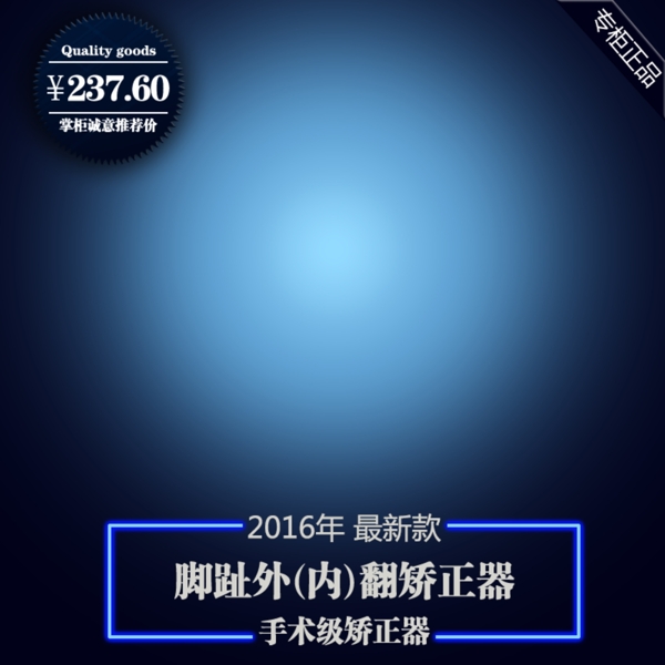 藍(lán)色科技數(shù)碼