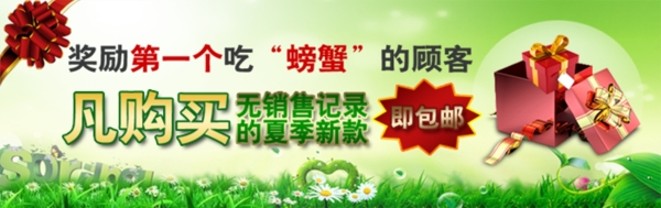 淘寶促銷海報