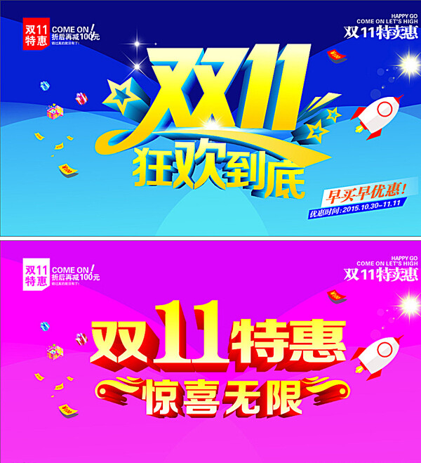 雙11圖片