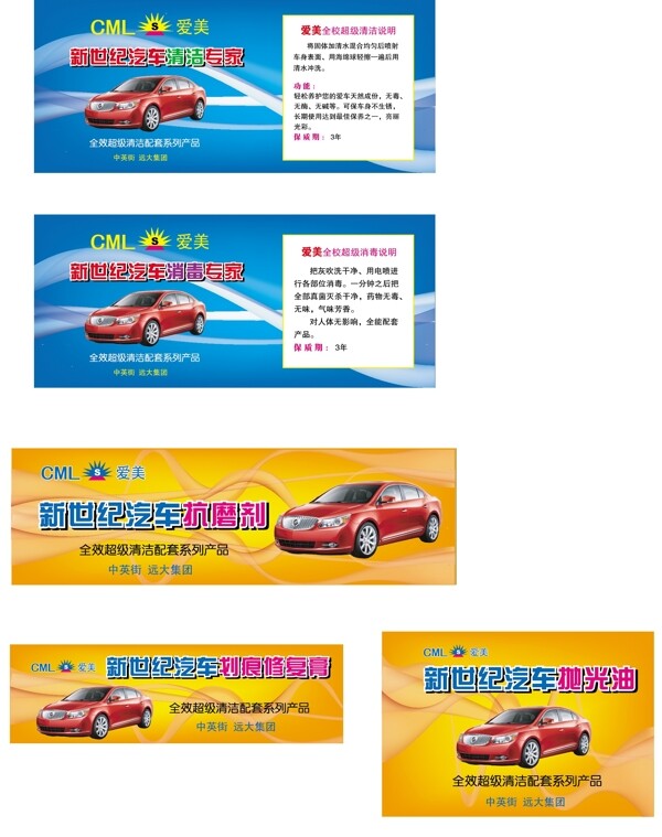 汽車抗磨劑圖片