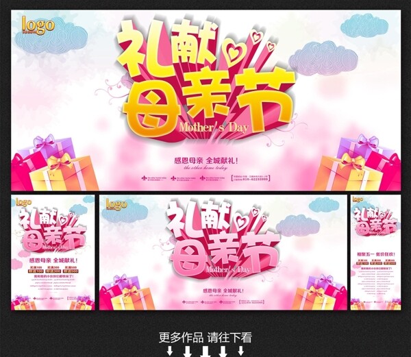 母親節(jié)圖片