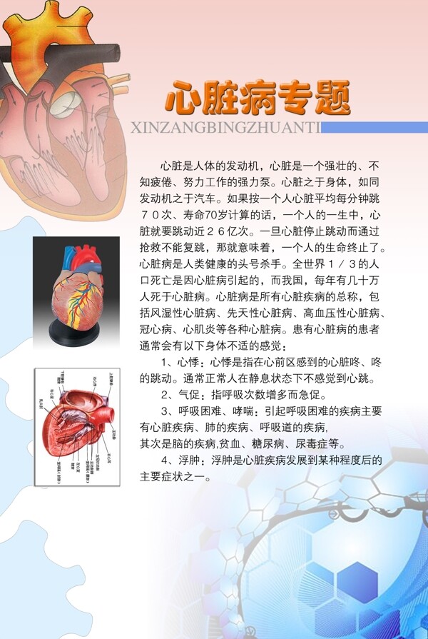 醫(yī)院模板圖片