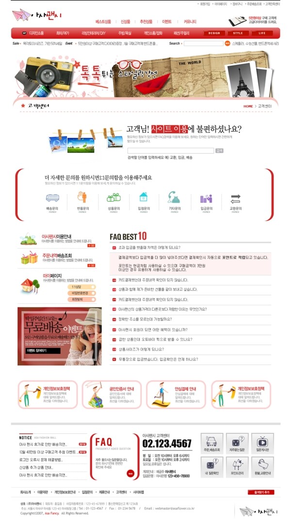 免費網(wǎng)頁素材下載