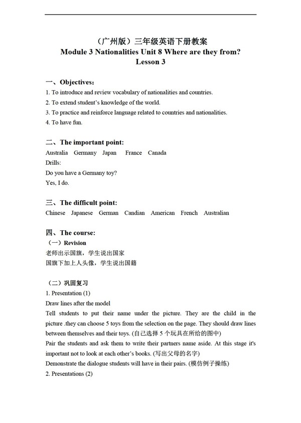 三年級(jí)下英語下冊(cè)教案module3unit8lesson3