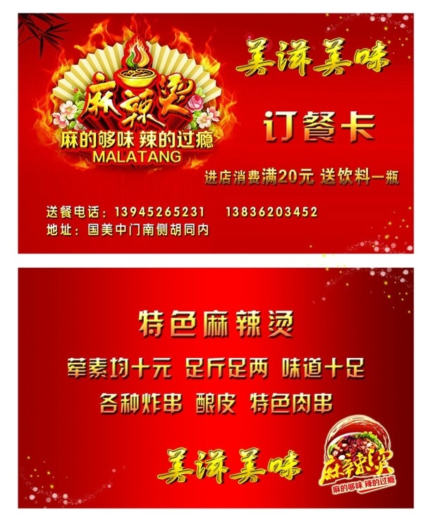 訂餐卡圖片