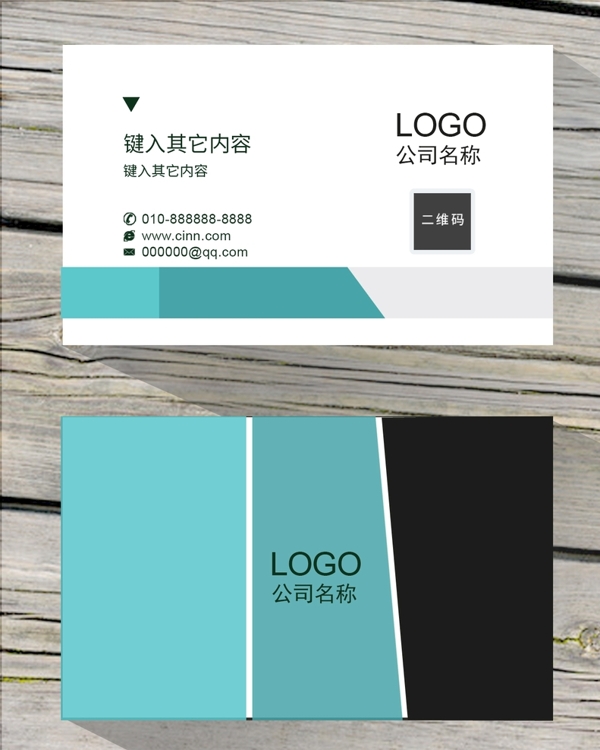 藍(lán)色名片