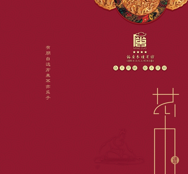 菜譜菜單圖片
