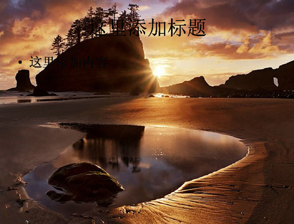中国国家地理杂志2012全球摄影大赛自然风景PPT4