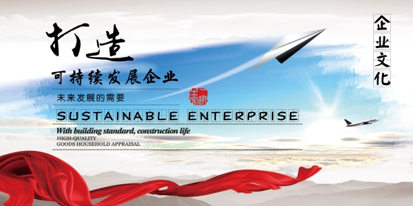 企業(yè)文化