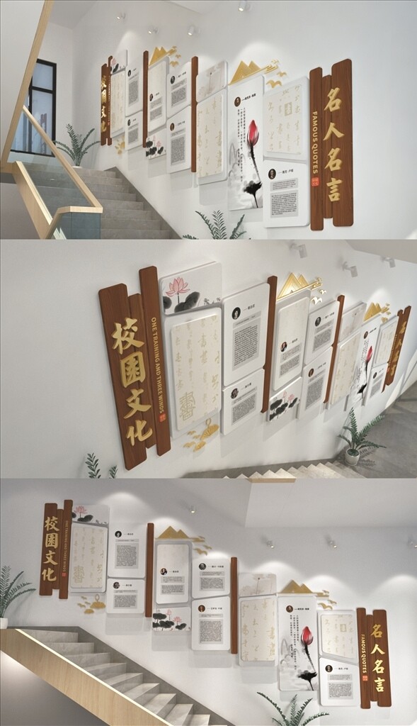 新中式校园楼梯文化墙图片