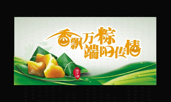端午圖片