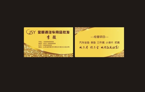 高檔名片模版圖片