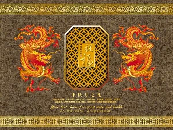月餅包裝圖片