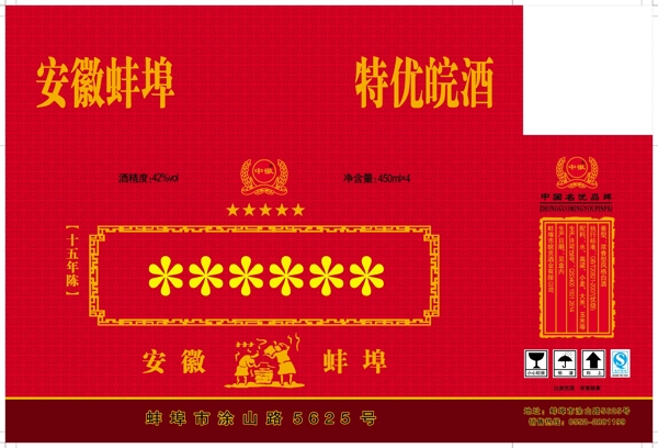 酒箱圖片