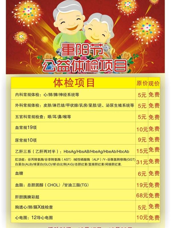 重陽節(jié)活動圖片