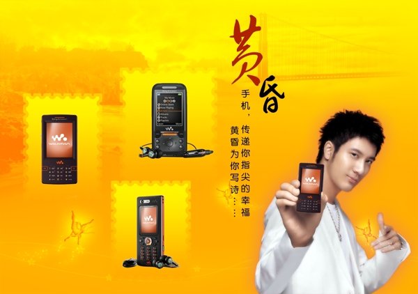 手機(jī)