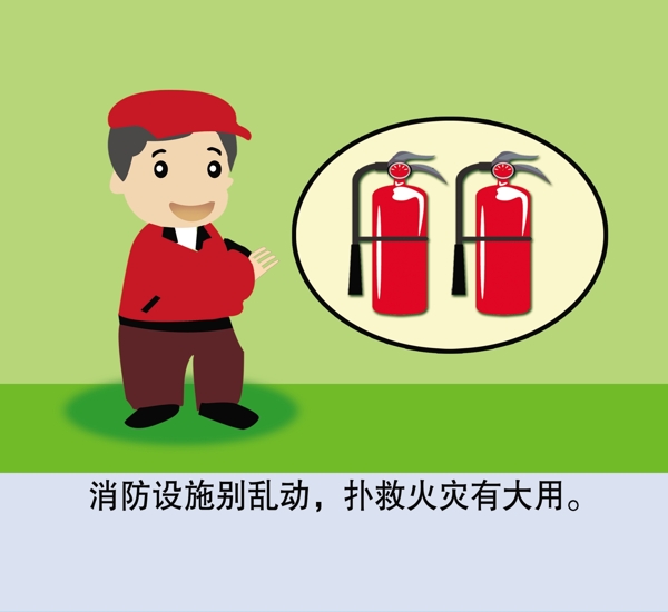 消防宣傳海報(bào)圖片